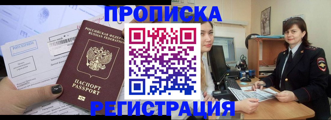 прописка гарантия в Тольятти