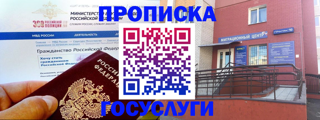 прописка законно в Тольятти