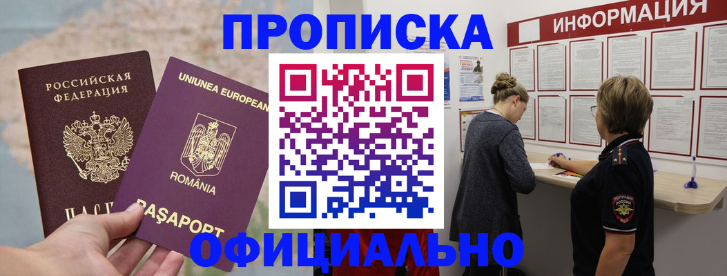 временная регистрация в Тольятти