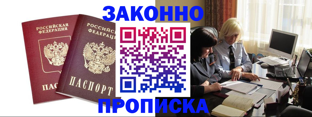 временная регистрация в Тольятти
