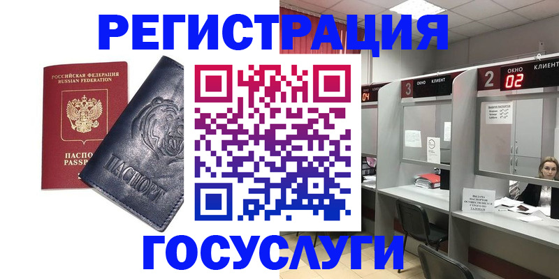 прописка для кредита в Тольятти