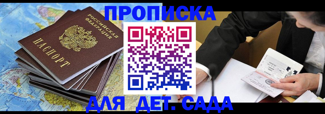 временная прописка в Тольятти